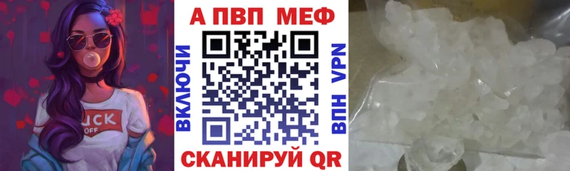 наркошоп  Советск  Alfa_PVP Соль 