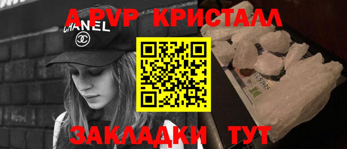 Альфа ПВП Crystall  A-PVP  Alfa_PVP мука  Alfa_PVP СК  Советск  Вход с VPN 