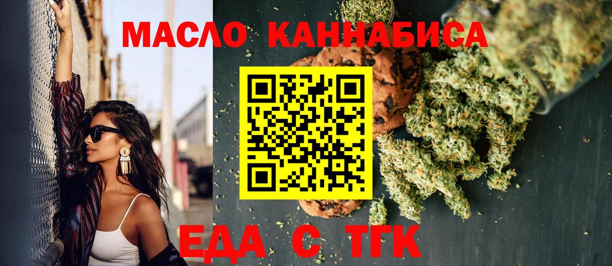 Canna-Cookies конопля  Вход с VPN  Советск 