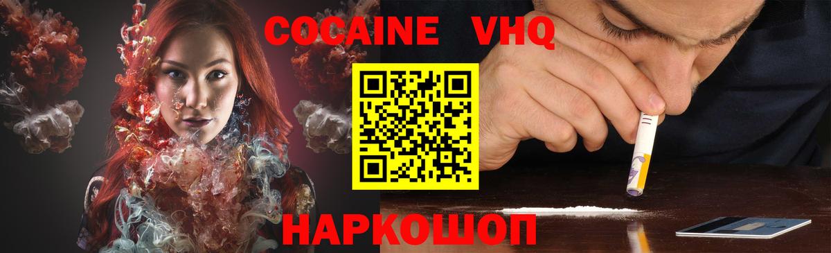 Cocaine 97% Советск