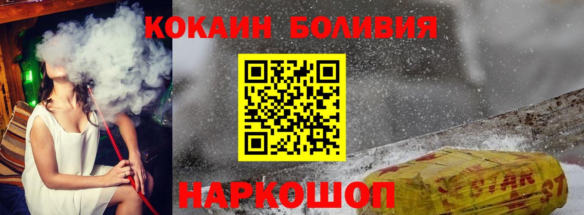 КОКАИН FishScale  наркошоп  Советск  КОКАИН Колумбийский  Вход с VPN 