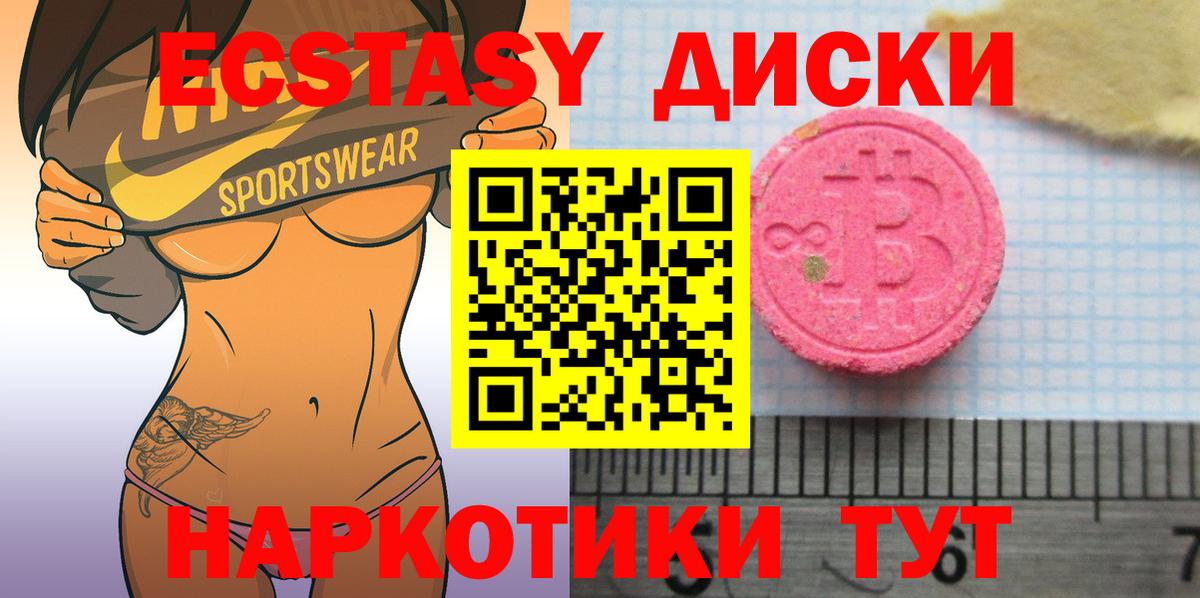 Ecstasy Дубай  Вход с VPN  Ecstasy VHQ  Советск 