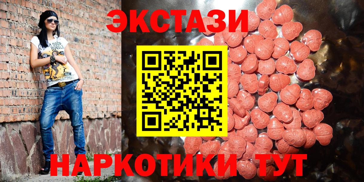 Ecstasy XTC Советск