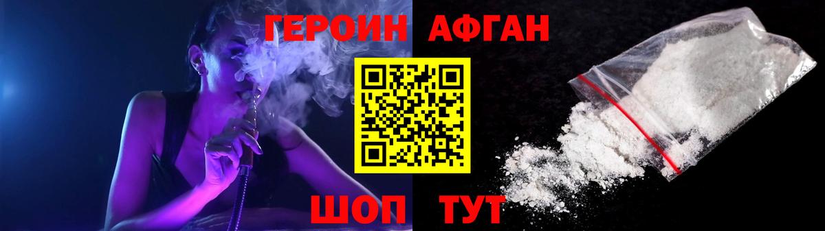 Героин герыч Советск
