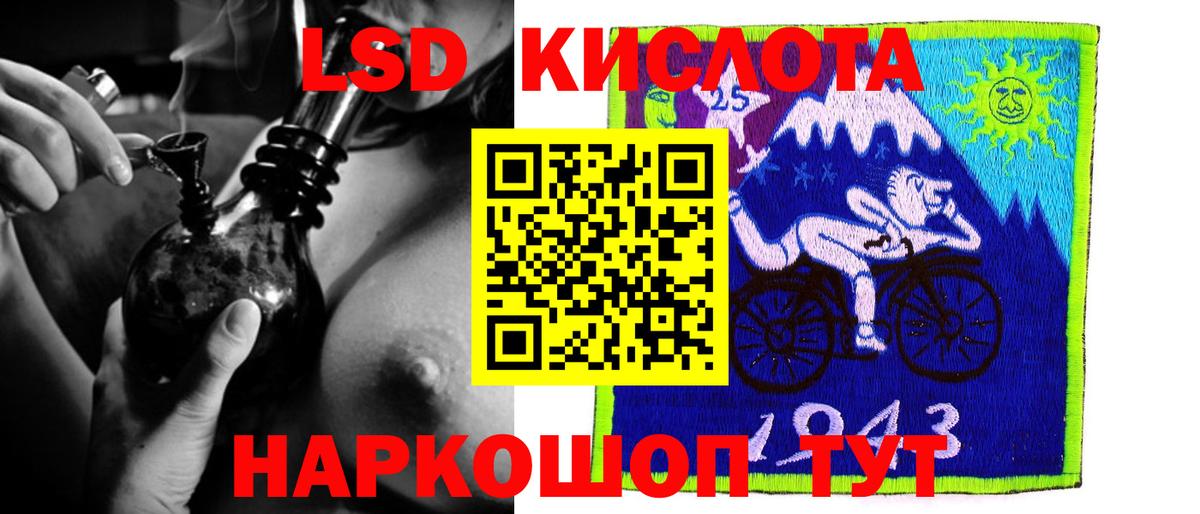 Лсд 25 экстази кислота Советск