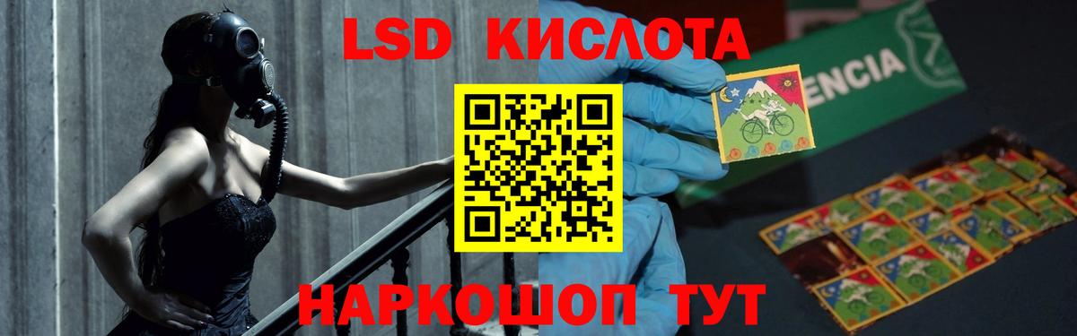 LSD-25 экстази кислота  LSD-25 экстази кислота  Вход с VPN  Советск 