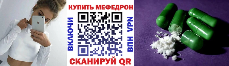 Мефедрон VHQ  Советск 