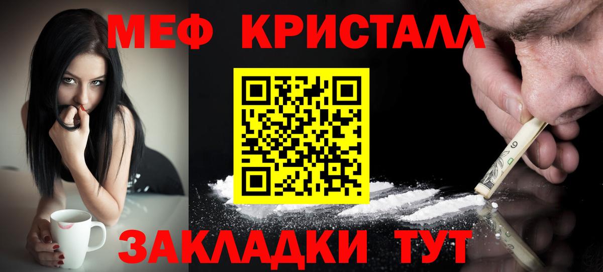 Меф мяу мяу  МЕФ  МЕФ мяу мяу  Советск  Вход с VPN 