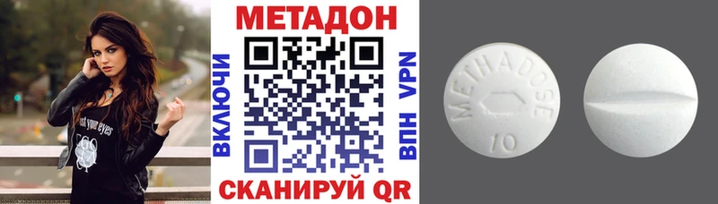 купить наркоту  Советск  МЕТАДОН methadone 