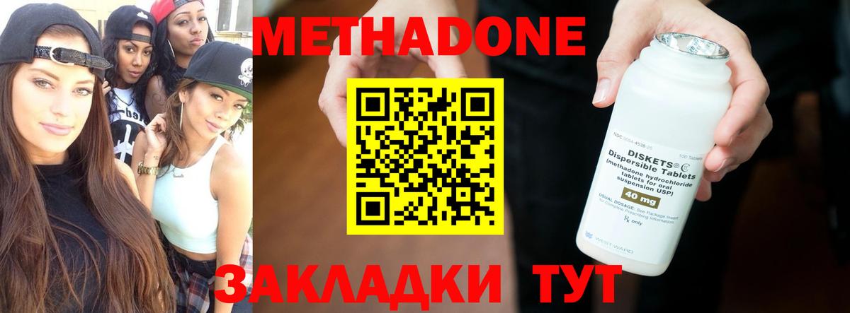 МЕТАДОН мёд  Вход с VPN  Советск  Метадон мёд 