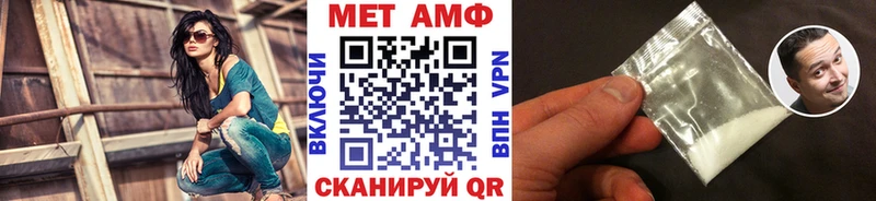 МЕТАМФЕТАМИН винт Советск