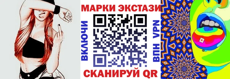 Наркотические марки 1,8мг  Советск 