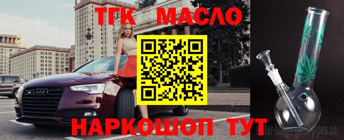 Дистиллят ТГК вейп Советск